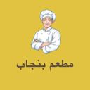 مطعم بنجاب logo image