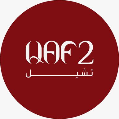 تشيل قاف ٢