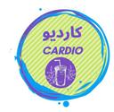 كارديو logo image