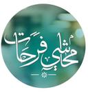 محاشي فرحات logo image