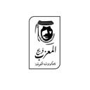 فريج المعزب للمأكولات الكويتية logo image