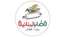 فطائر لبنانية logo image