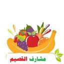 مشارف القصيم logo image