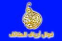 فوال ارياف الطائف logo image