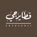 فطايرجي logo image