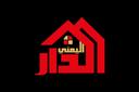 الدار اليمني logo image