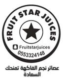 عصائر نجم الفاكهة logo image