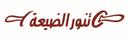 تنور الضيعه logo image