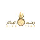 وقت الفطائر logo image