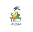 جنات الريف للخضار والفواكه logo image