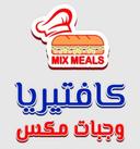 كافتريا وجبات  مكس  logo image