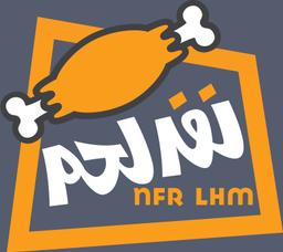 نفر لحم logo image