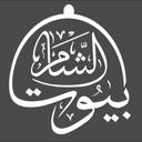 بيوت الشام logo image