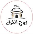 كوخ الكرك logo image