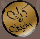 كرك و رغيف logo image