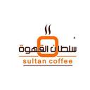 سلطان القهوه logo image