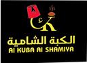 الكبة الشامية logo image