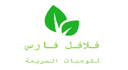 فلافل فارس logo image
