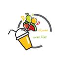 عصيرات جوانا جوس logo image