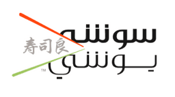 سوشي يوشي logo image