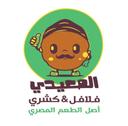 كشري وفلافل الصعيدي logo image