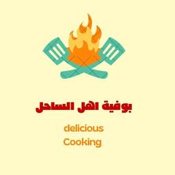 بوفية اهل الساحل logo image