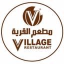 مطعم القرية  logo image
