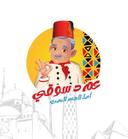 عم دسوقي logo image