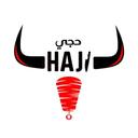 شاورما حجي logo image