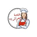 شاورما أم نزيه logo image