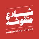 شارع منقوشة logo image
