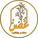 غصن مطعم وكافيه logo image