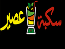 سكبة عصير logo image