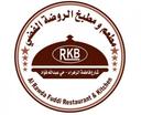 مطعم ومطبخ الروضة الفضى logo image