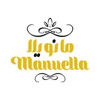 مانويلا