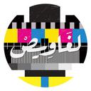 لغاويص - شاورما عالفحم logo image