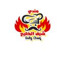 شيف الخليج logo image
