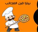 بيتزا فرن العجائب logo image