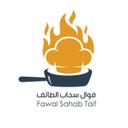 فوال سحاب الطائف logo image