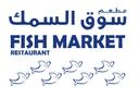 مطعم سوق السمك logo image