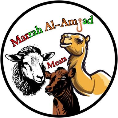 الأمجاد للحوم