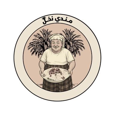 مندي نخل
