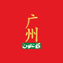 كانتون logo image