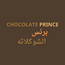 برنس الشوكولاتة logo image
