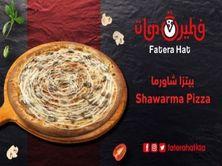 بيتزا شاورما - الحجم الوسط