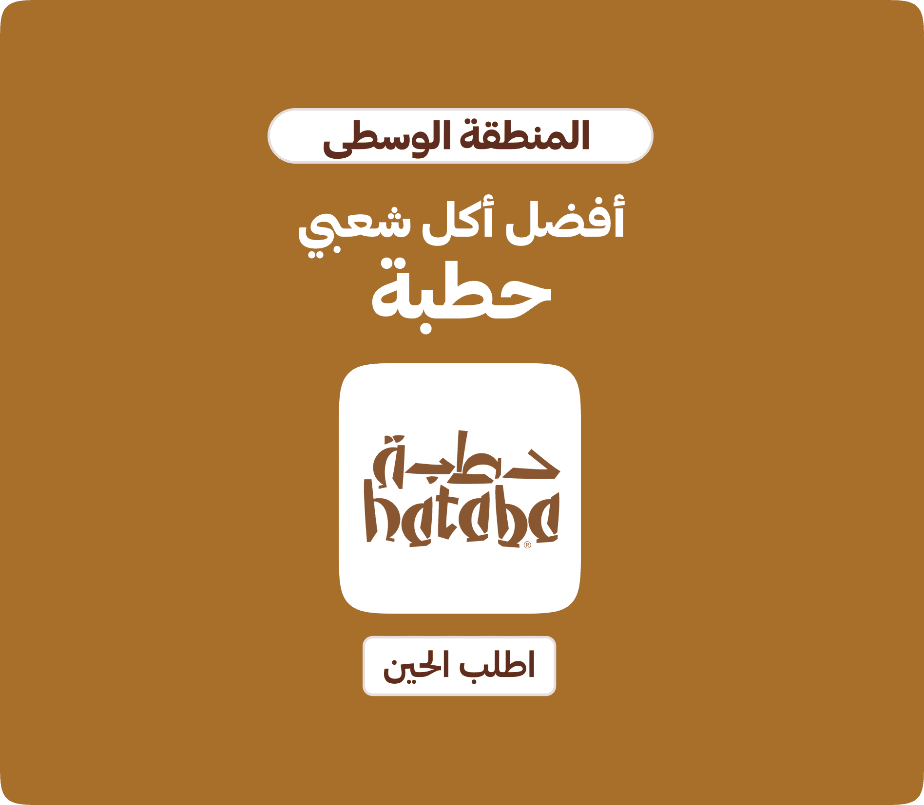 Vendor award banner
