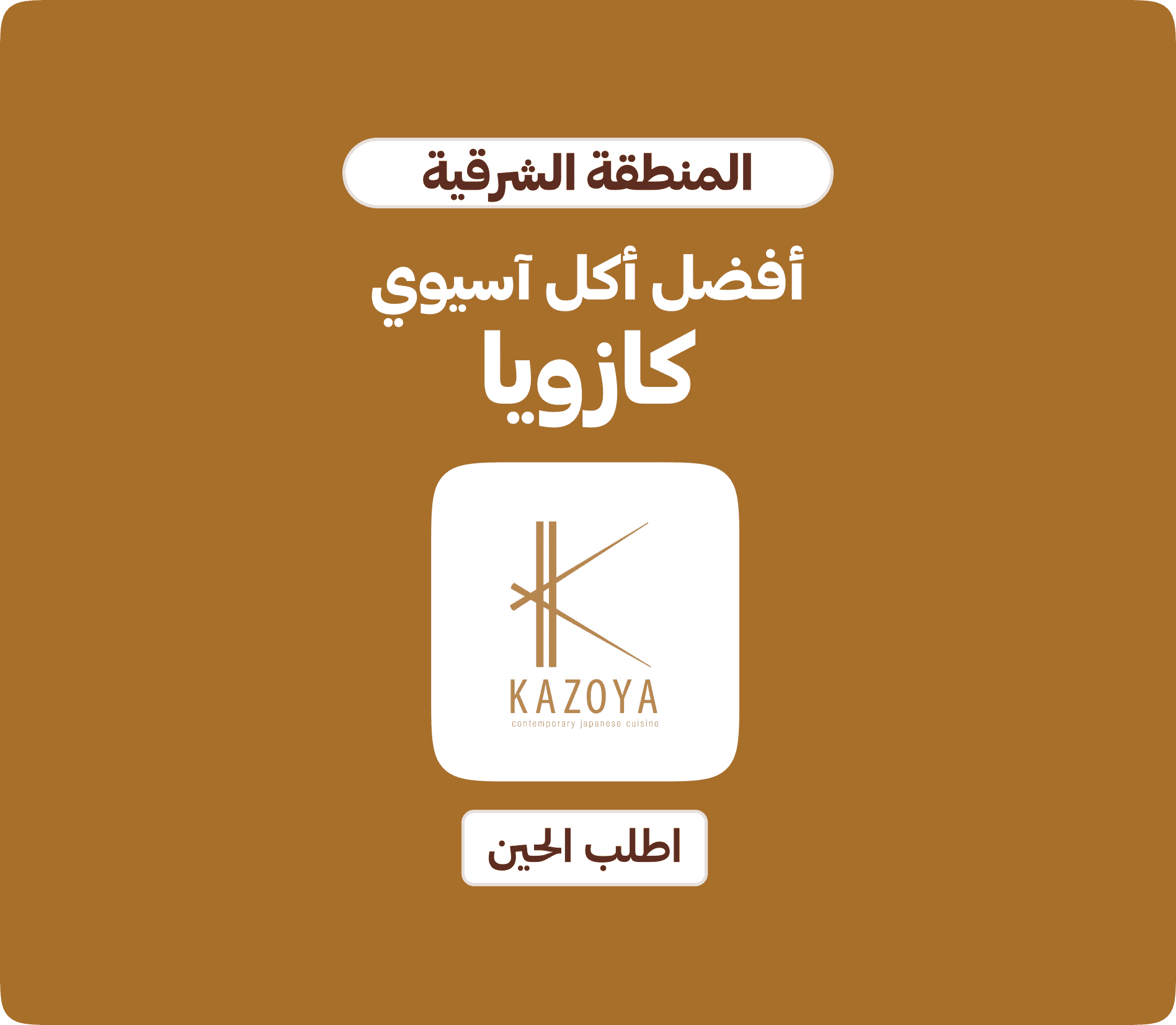 Vendor award banner