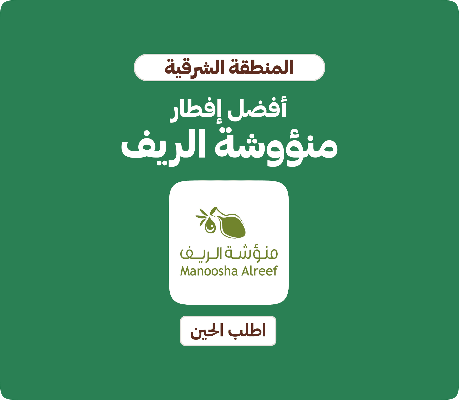 Vendor award banner