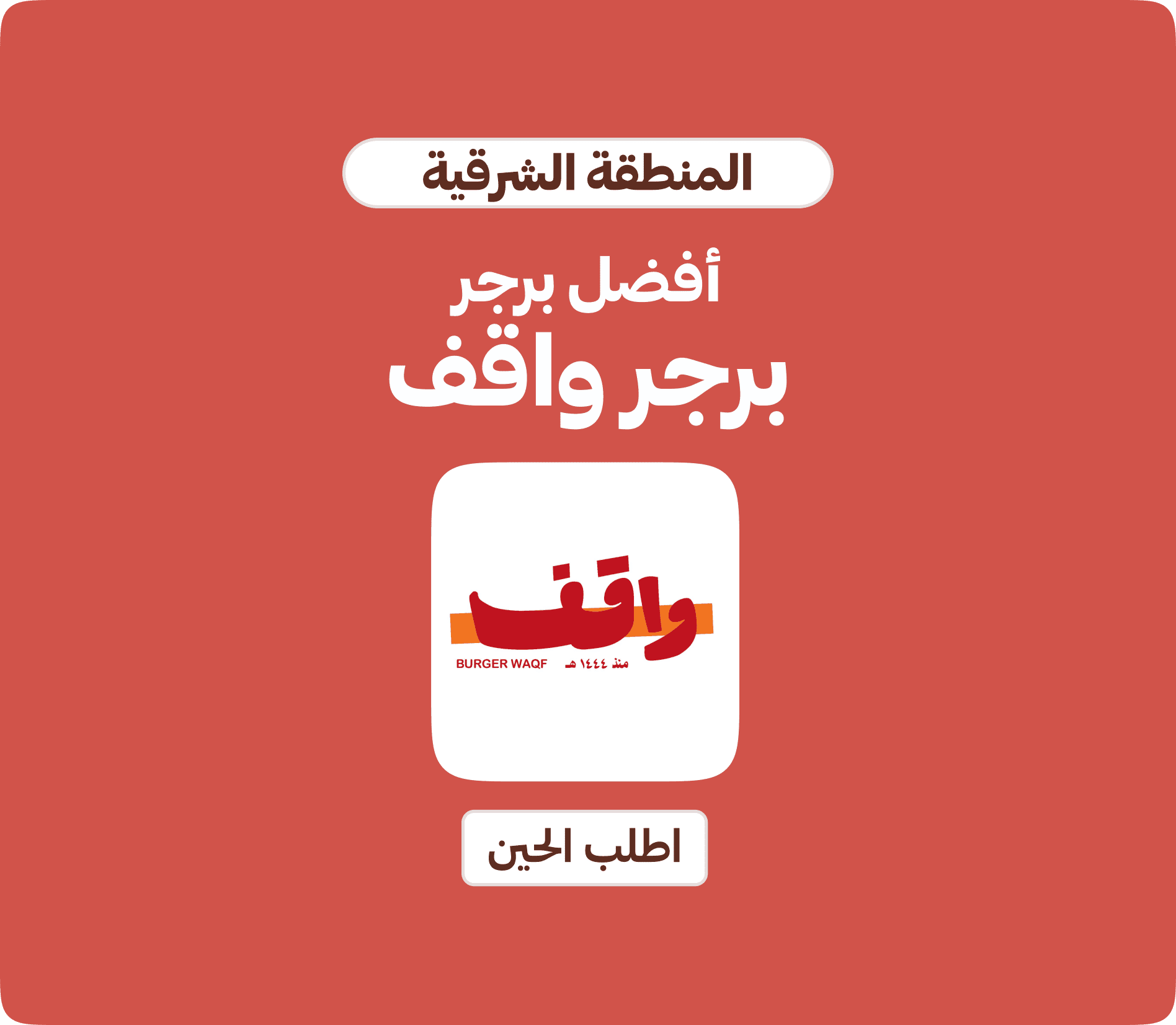 Vendor award banner