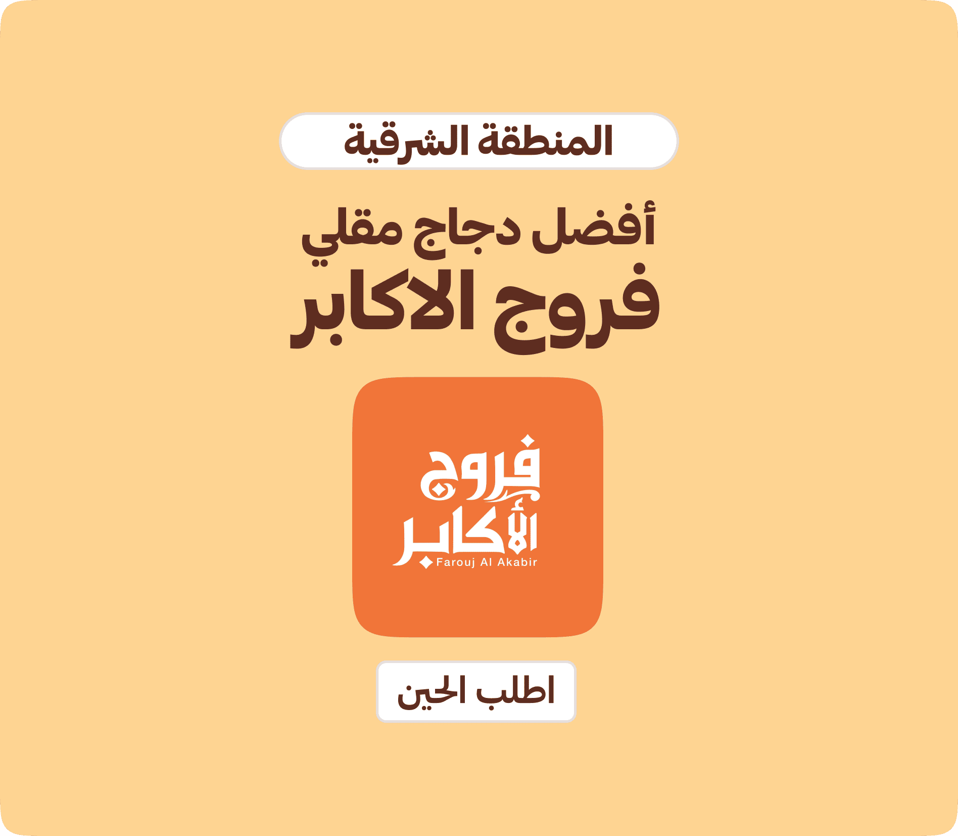 Vendor award banner